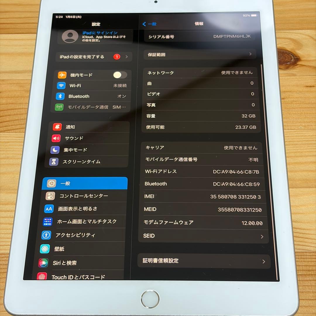 中*茎様 iPad 第五世代 32GB セルラーモデル 53803