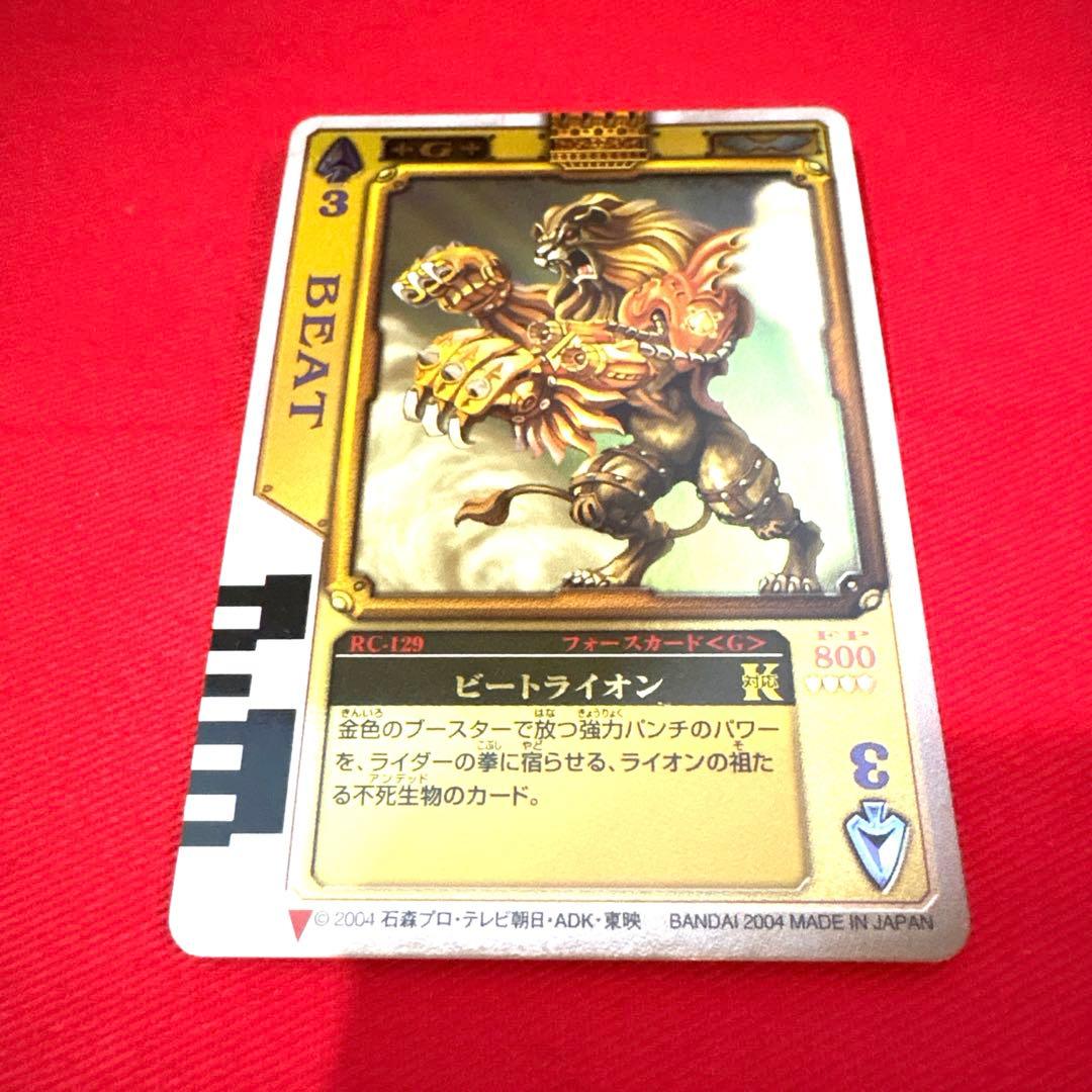 ラウズカード ビートライオン 仮面ライダー剣 トレカ レア スペード3 剣崎 金