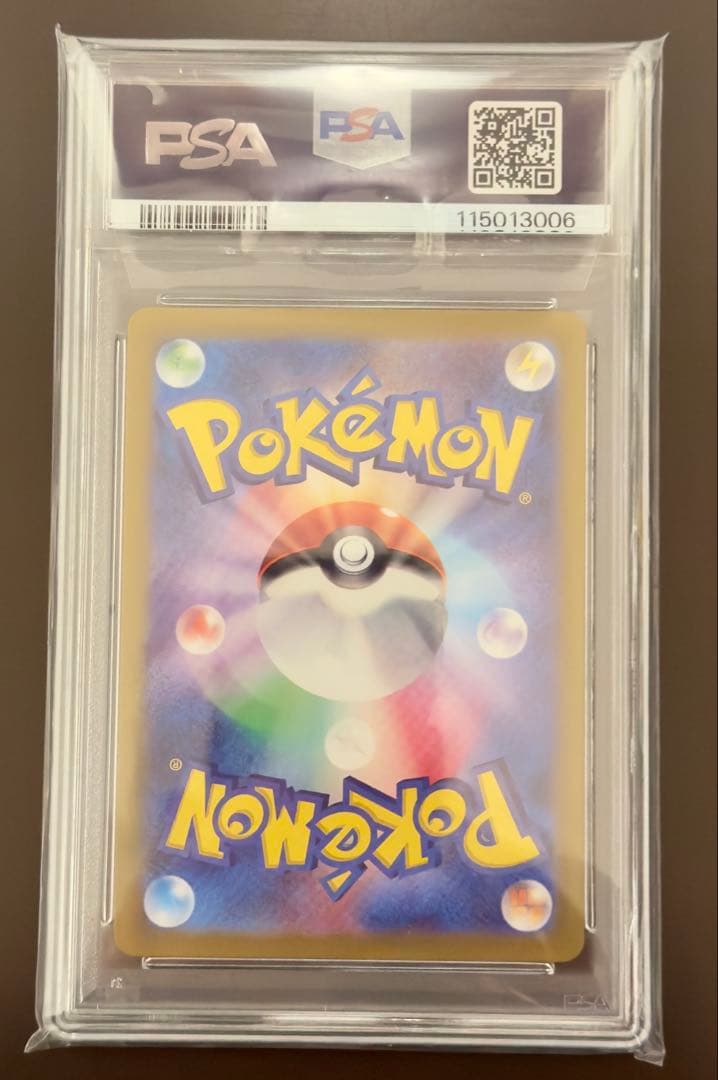 【PSA10】カスミのコダック ar
