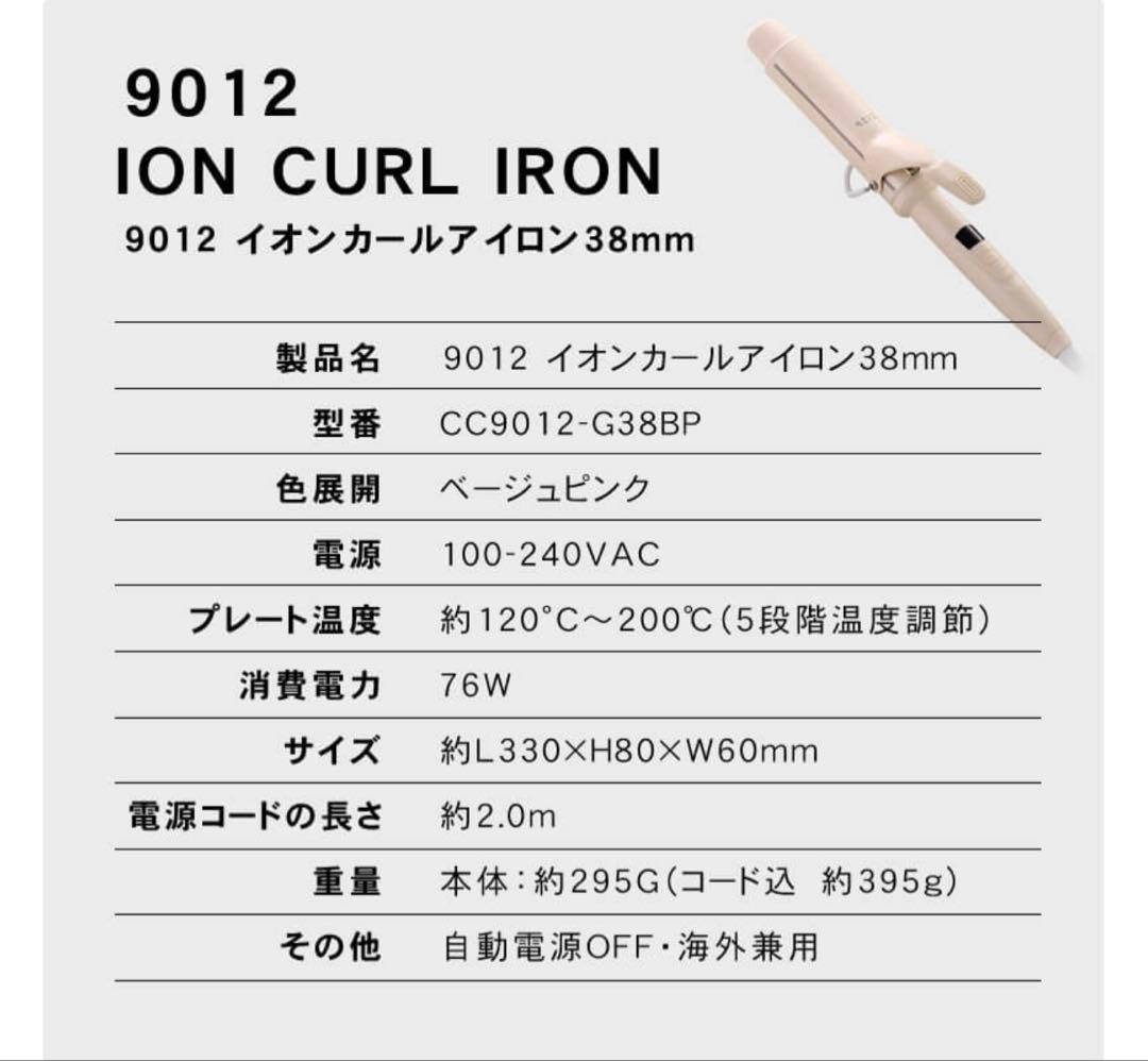 【美品】 MICHI × 9012 イオンカールアイロン 38mm