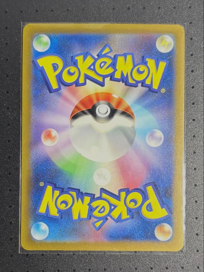 リザードンex SAR SV4a ポケモンカード