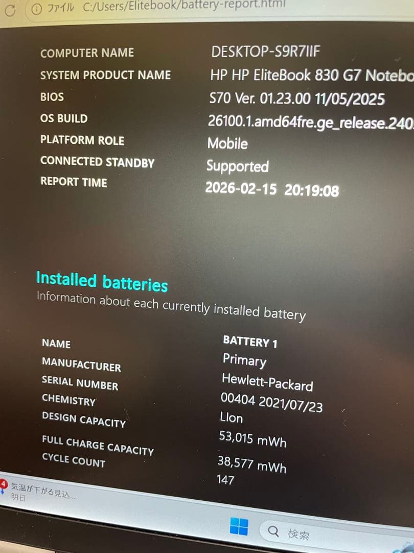 Windowsノート本体 HP EliteBook 830 G7 i5-10210U 8GB 256GB