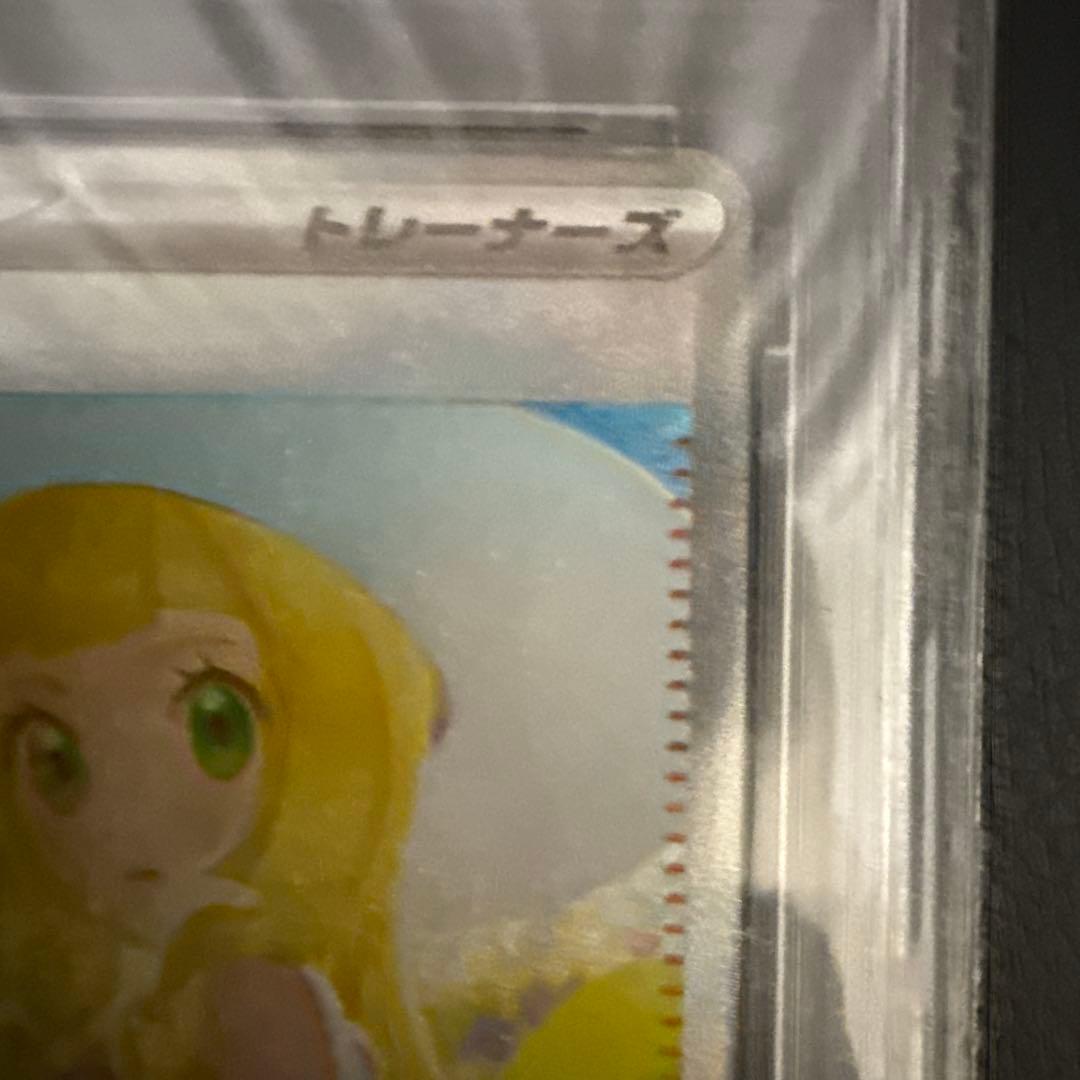 極美品！PSA10リーリエの決心 SAR MEGA メガブレイブ 091/063