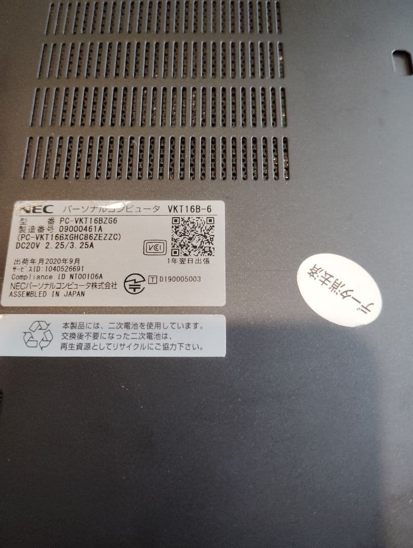 NEC corei5 offis VKT16B-6 美品