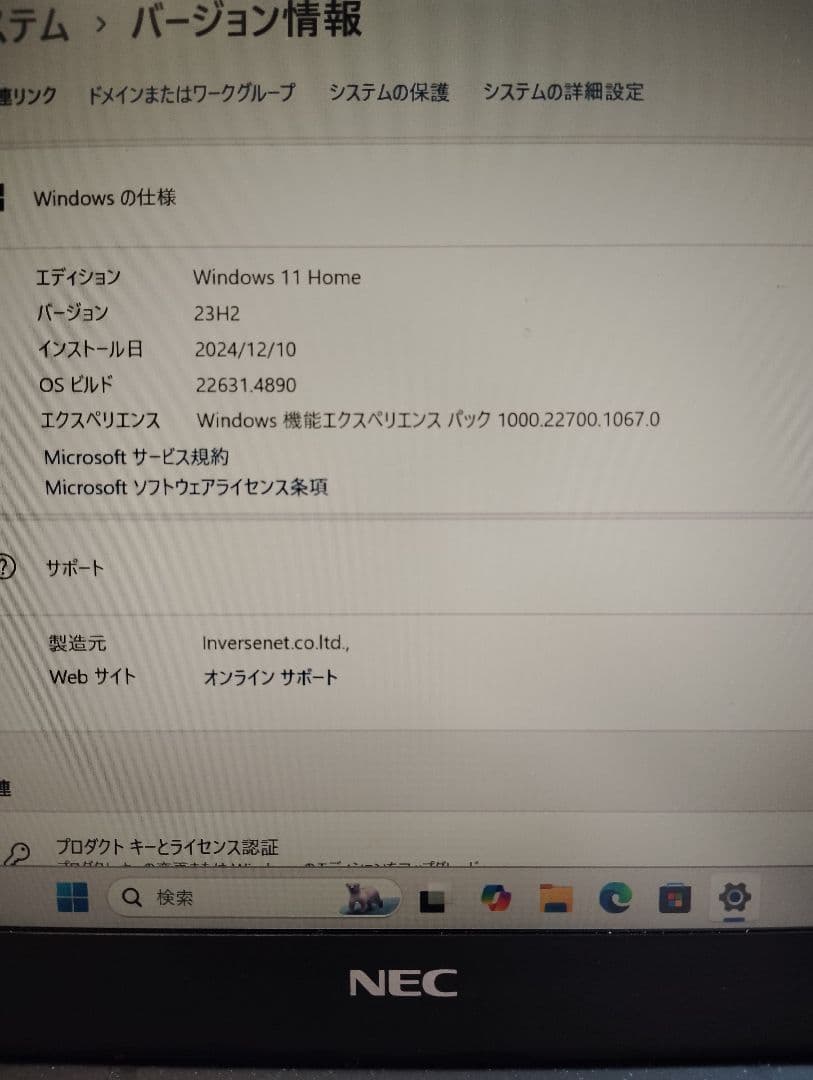 NEC corei5 offis VKT16B-6 美品