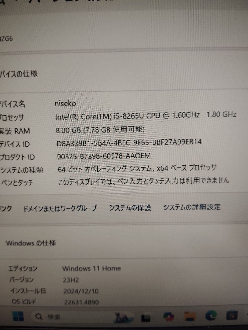 NEC corei5 offis VKT16B-6 美品