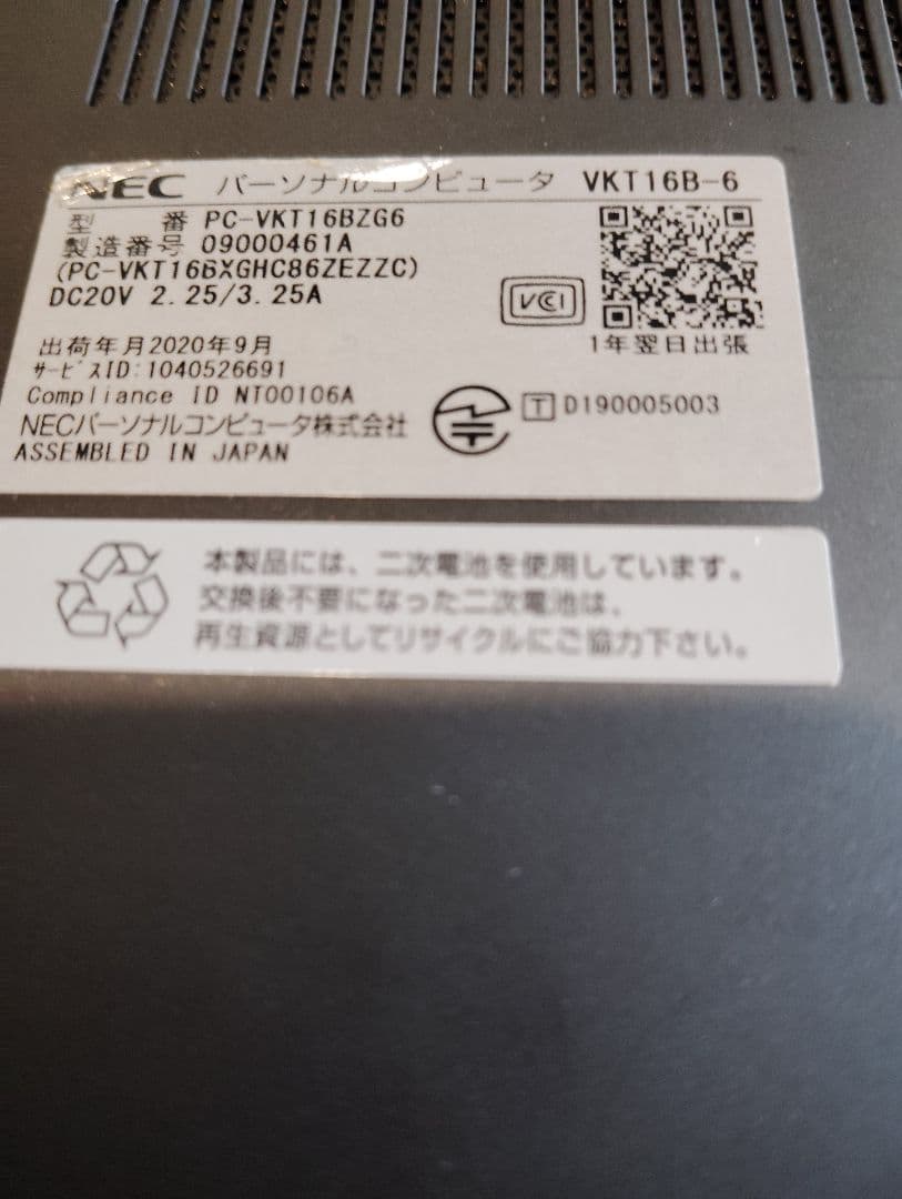 NEC corei5 offis VKT16B-6 美品