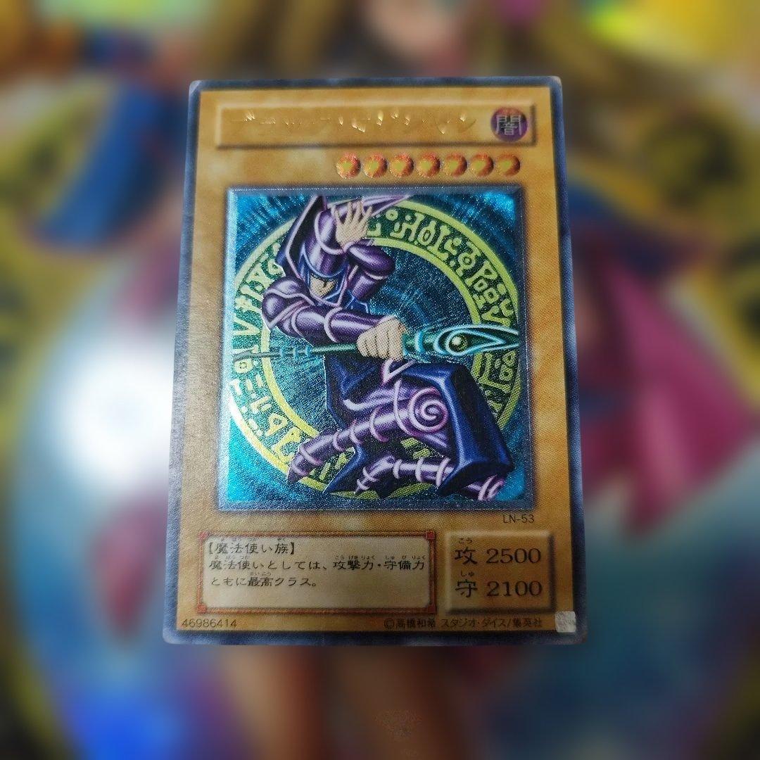 ブラックマジシャン　レリーフ　アルティメット