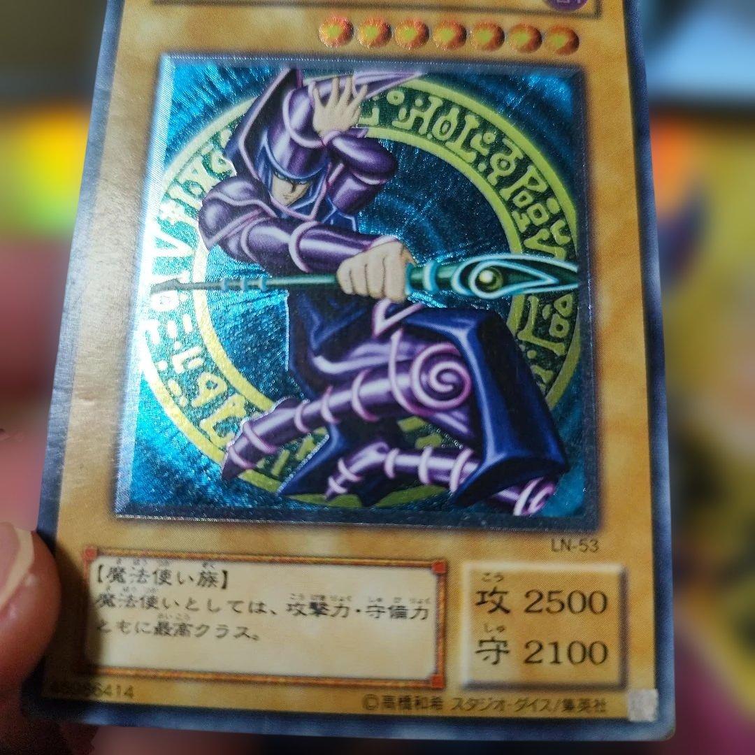 ブラックマジシャン　レリーフ　アルティメット