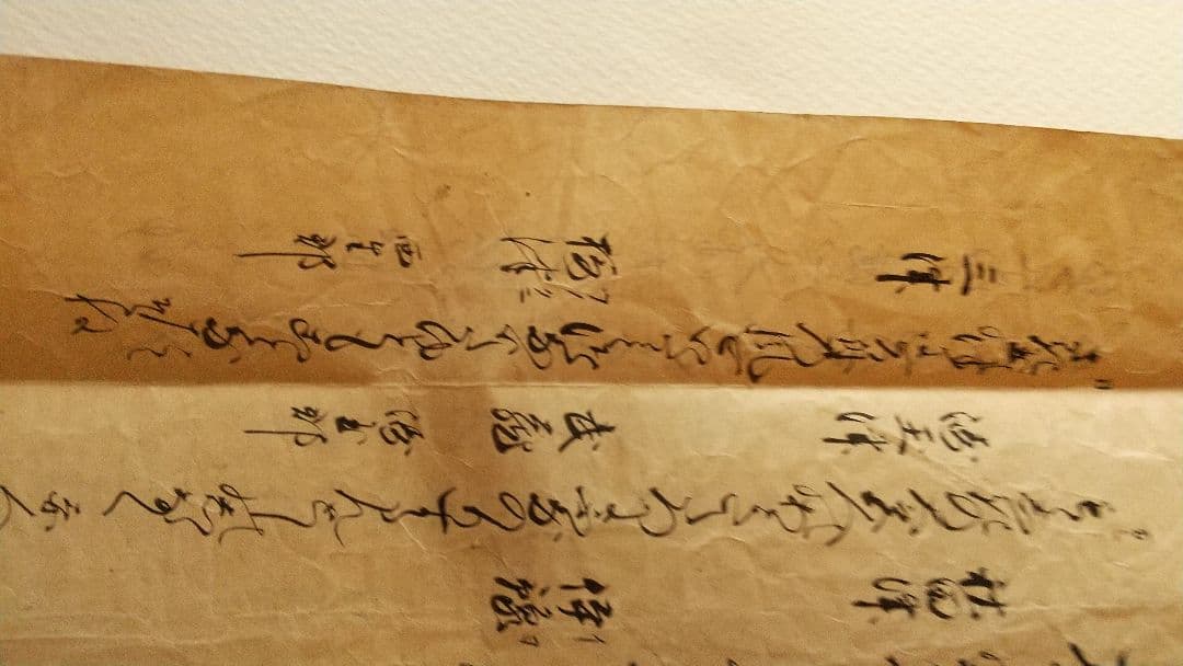 筆者不明 古筆歌切 津 和歌集？