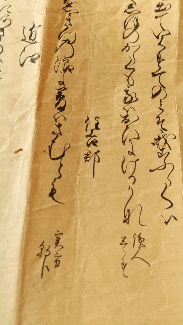 筆者不明 古筆歌切 津 和歌集？