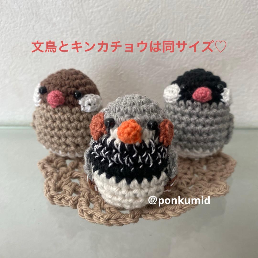 文鳥　ハンドメイド　編みぐるみ　兜　鯉のぼり　ひまわり　麦わら　キンカチョウ　鳥