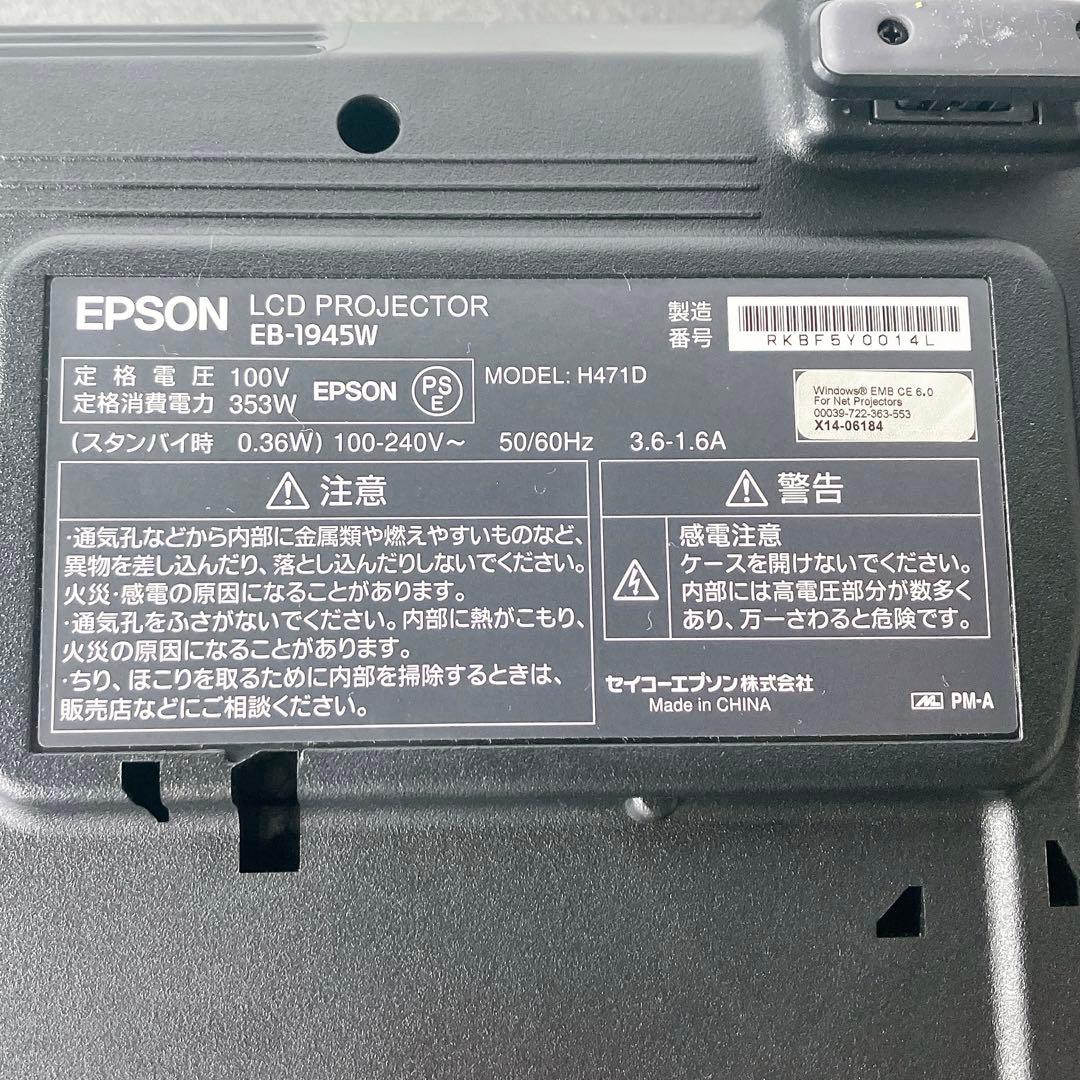 EPSON エプソン プロジェクター EB-1945W 2012年製