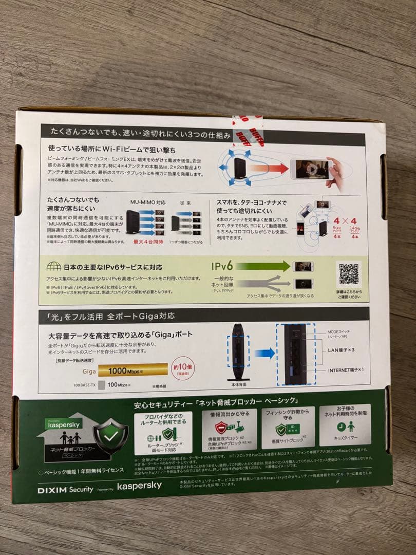 【新品】BUFFALO WSR-2533DHP2-S-BK 無線LANルーター