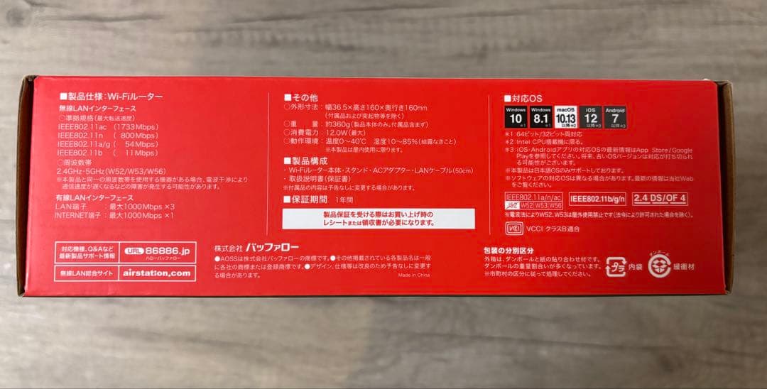 【新品】BUFFALO WSR-2533DHP2-S-BK 無線LANルーター