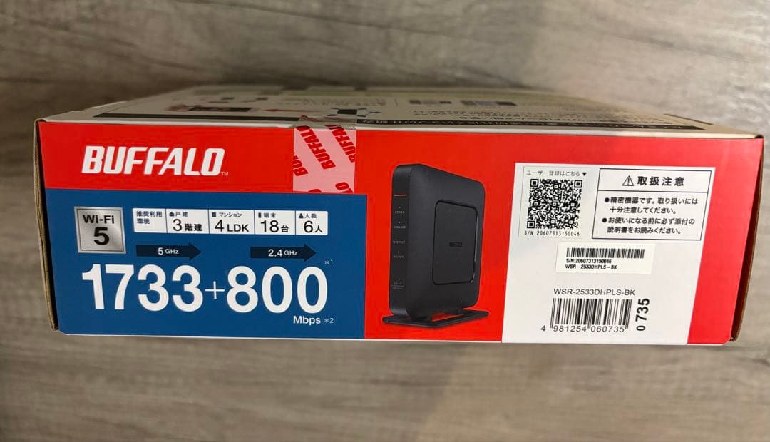 【新品】BUFFALO WSR-2533DHP2-S-BK 無線LANルーター