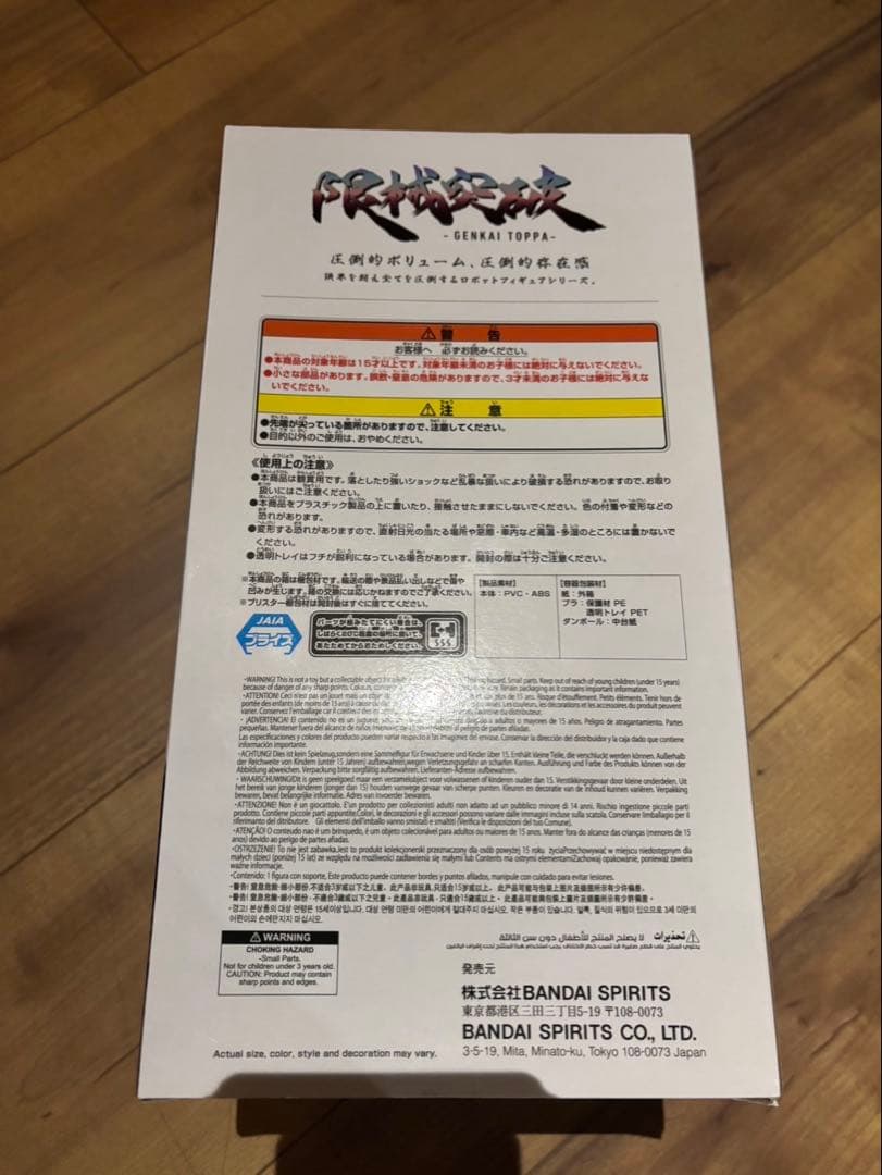 最終値下げ！　機動戦士　ジークアクス　ニャアン　マチュ　ハロスピーカー　限界突破