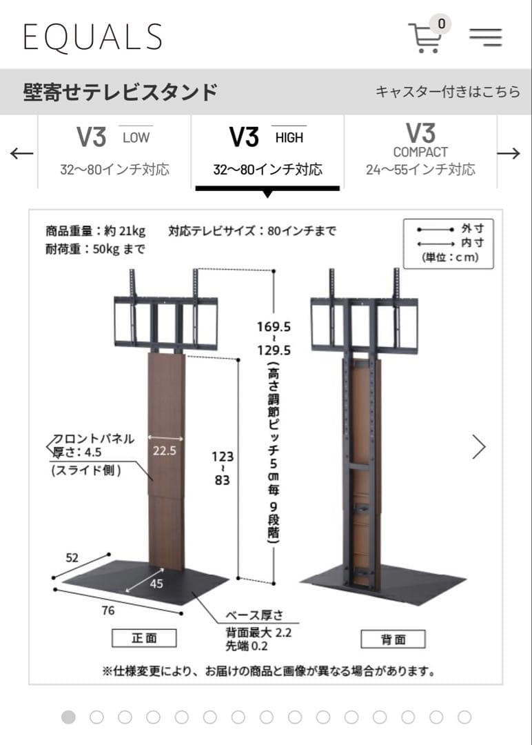 V3 テレビスタンド 32~80インチ対応