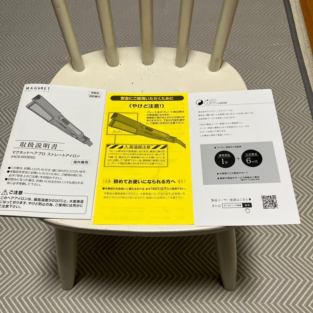 ヘアアイロン MAGNET HAIR PRO HCS-G03DG