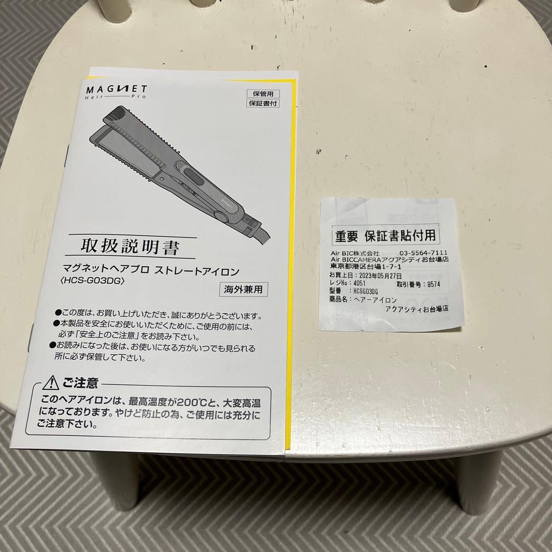 ヘアアイロン MAGNET HAIR PRO HCS-G03DG