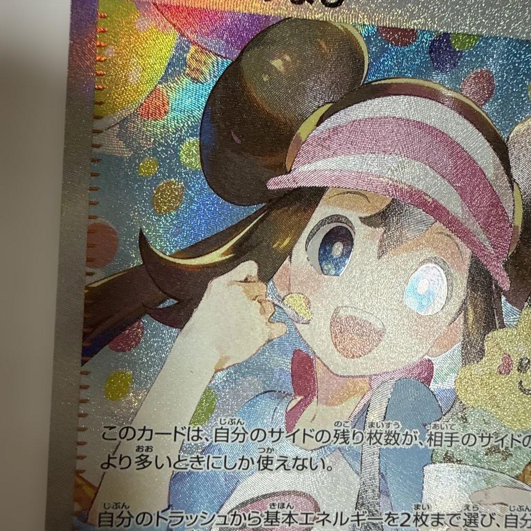 【美品】メイのはげまし 115/080SAR ムニキスゼロ ポケモンカード