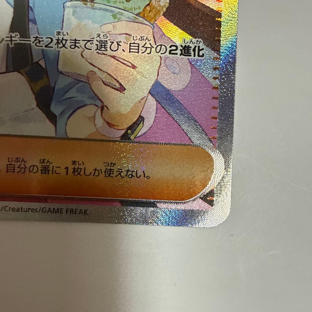 【美品】メイのはげまし 115/080SAR ムニキスゼロ ポケモンカード