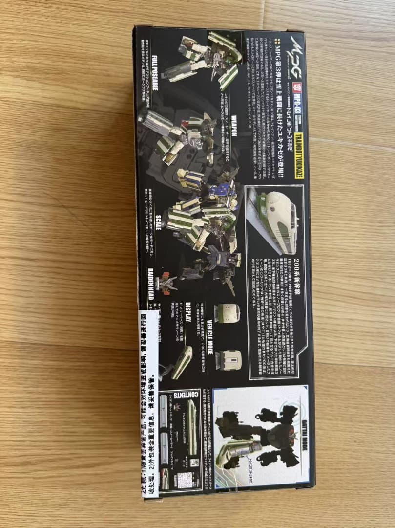 新品 タカラトミー マスターピース トレインボットユキカゼ MPG03