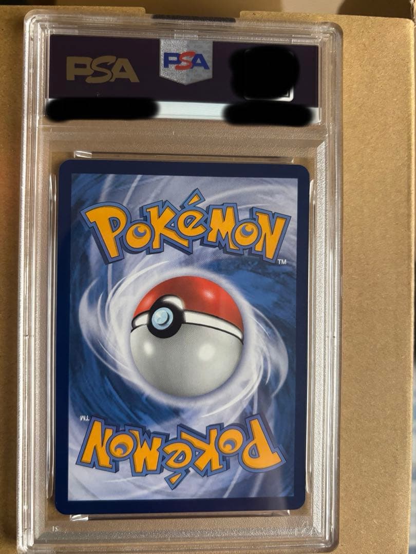 おいわいファンファーレ インドネシア psa10