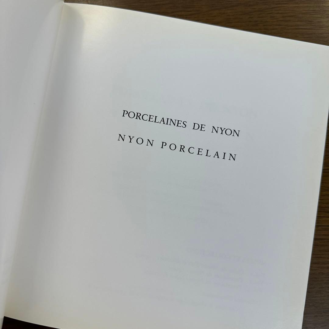 書 PORCELAINES DE NYON