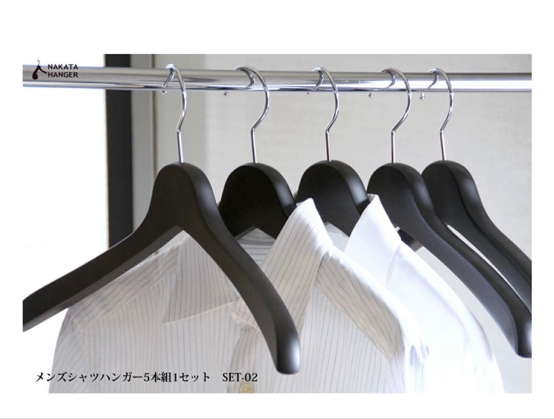 中田ハンガー 5本セット SET-02 スモークブラウン【中田工芸製】