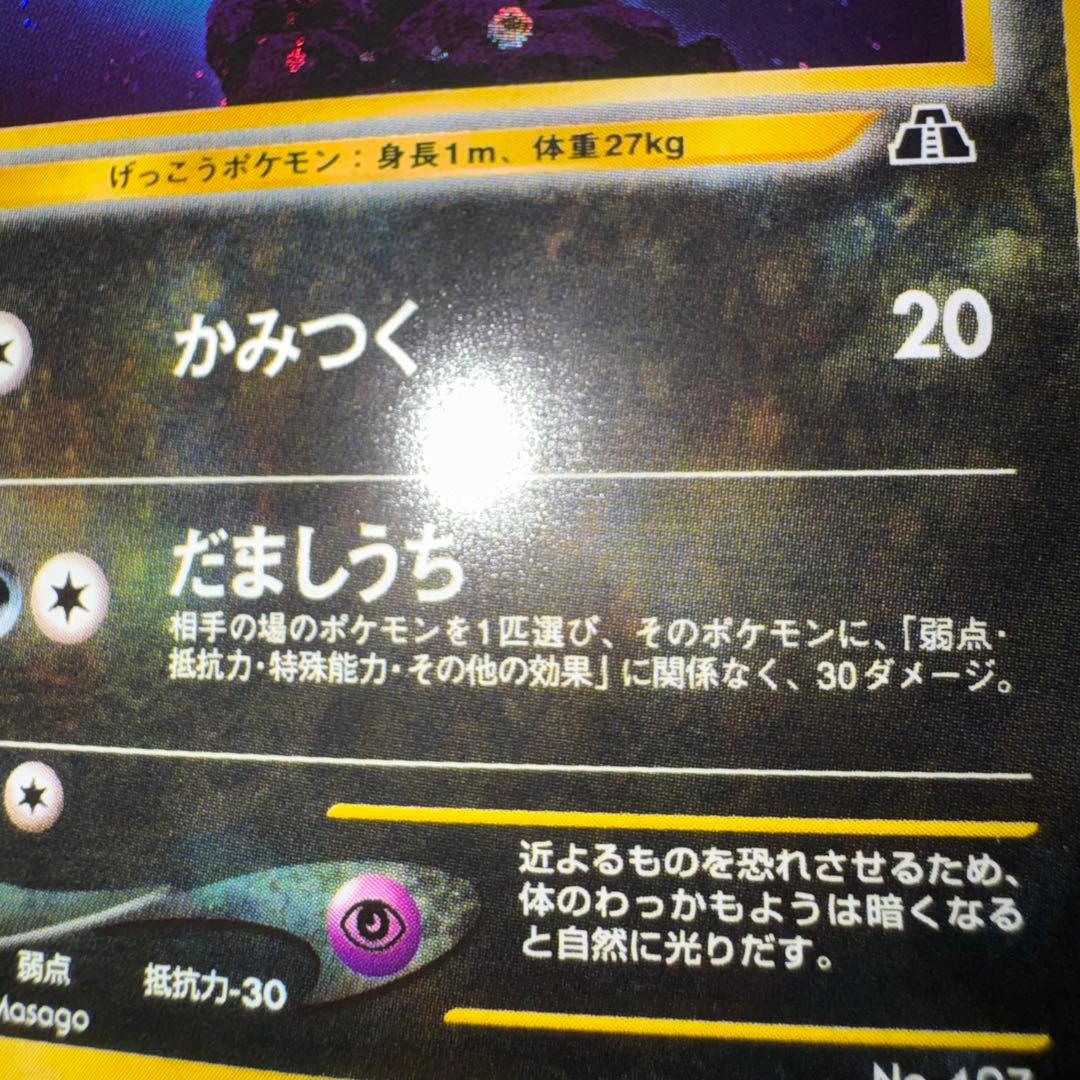 ポケモンカード　ブラッキー lv.40 旧裏　③ 引退品　dp bw xy