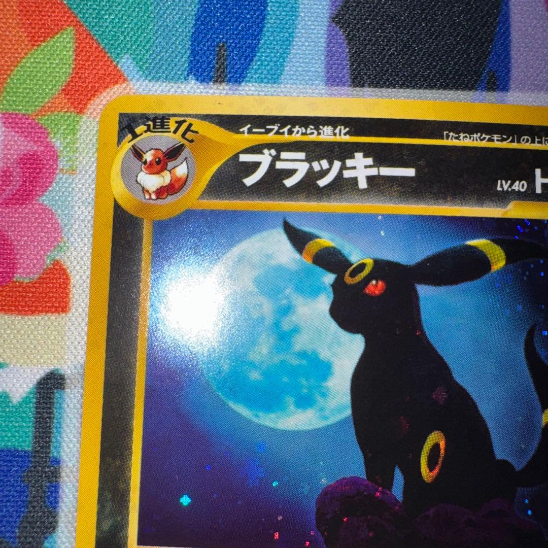 ポケモンカード　ブラッキー lv.40 旧裏　③ 引退品　dp bw xy