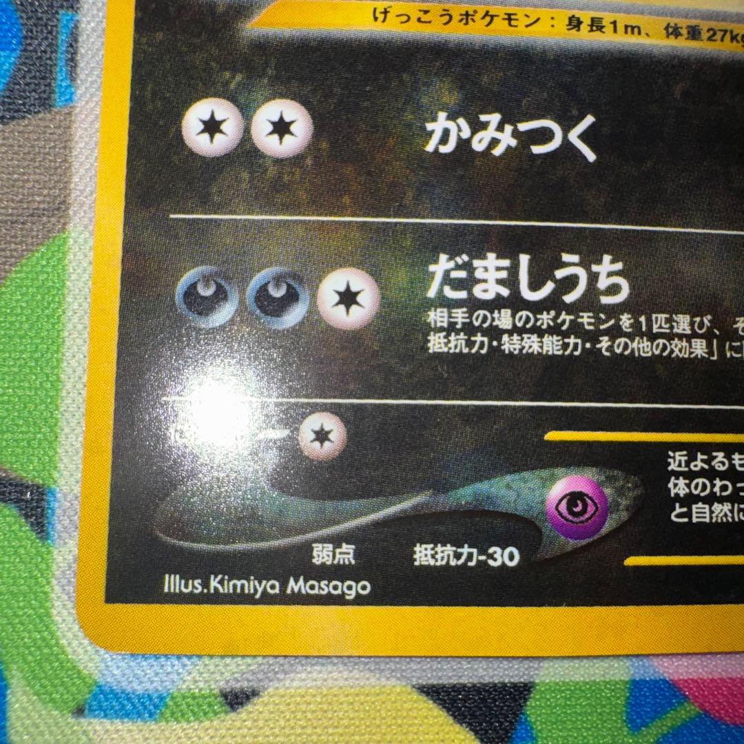 ポケモンカード　ブラッキー lv.40 旧裏　③ 引退品　dp bw xy