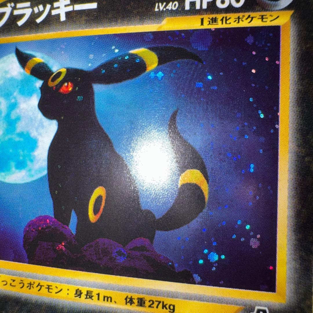 ポケモンカード　ブラッキー lv.40 旧裏　③ 引退品　dp bw xy