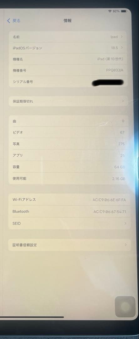iPad 第10世代 64GB SIMフリー ApplePencil付フルセット