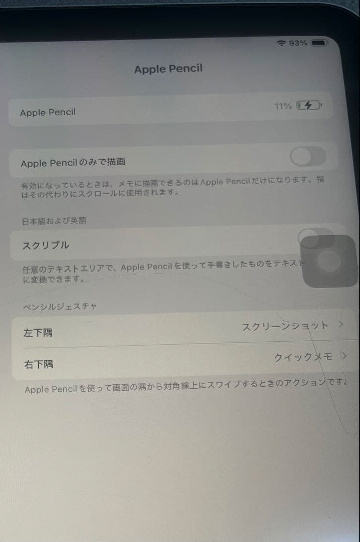 iPad 第10世代 64GB SIMフリー ApplePencil付フルセット