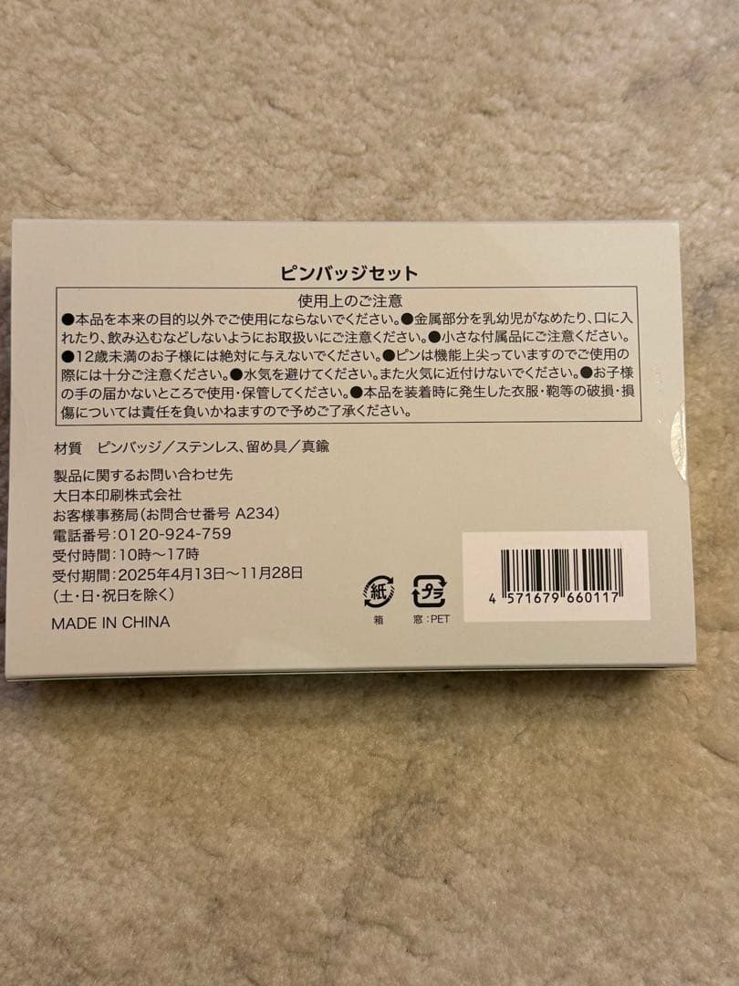 入手困難・完売品 《住友館》ピンバッジ 3種セット— 万博公式グッズ