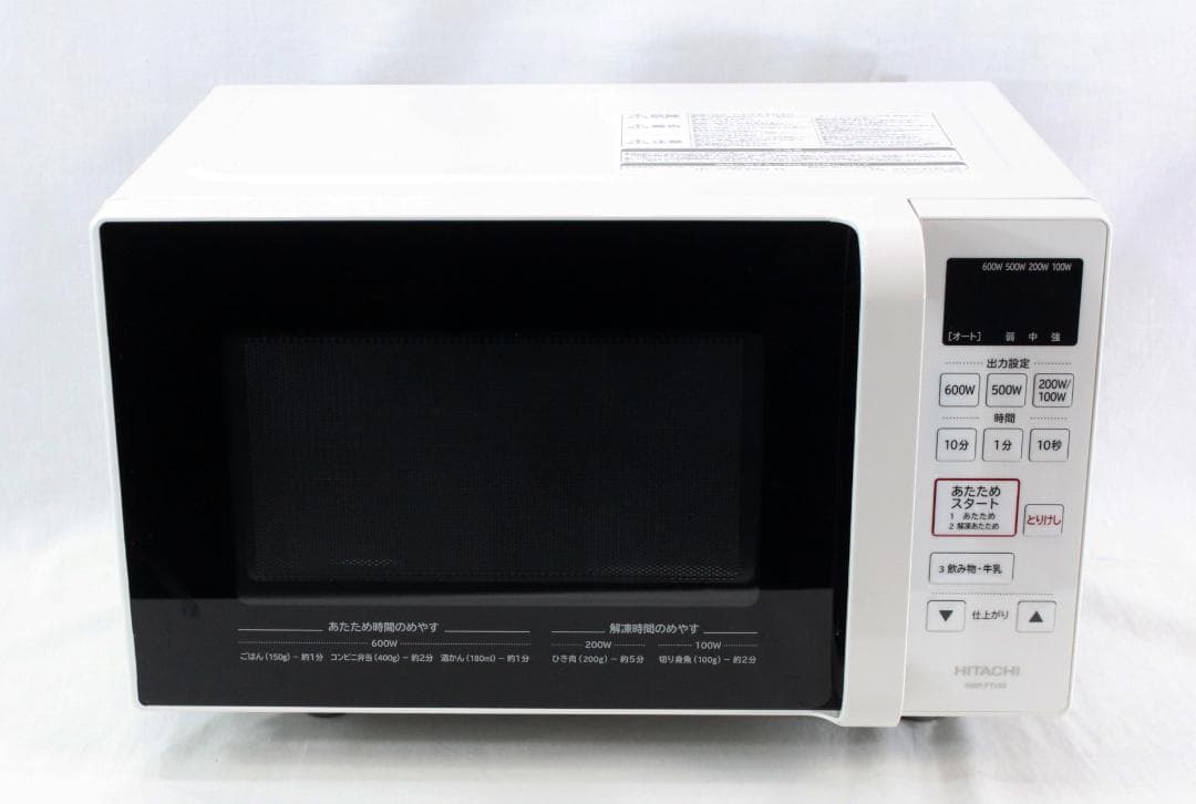 送料込み★日立☆電子レンジ☆フラット庫内☆17L☆ヘルツフリー☆