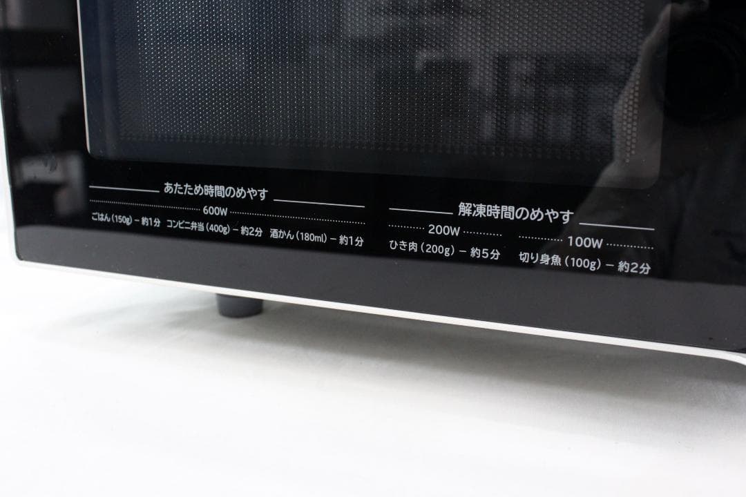 送料込み★日立☆電子レンジ☆フラット庫内☆17L☆ヘルツフリー☆