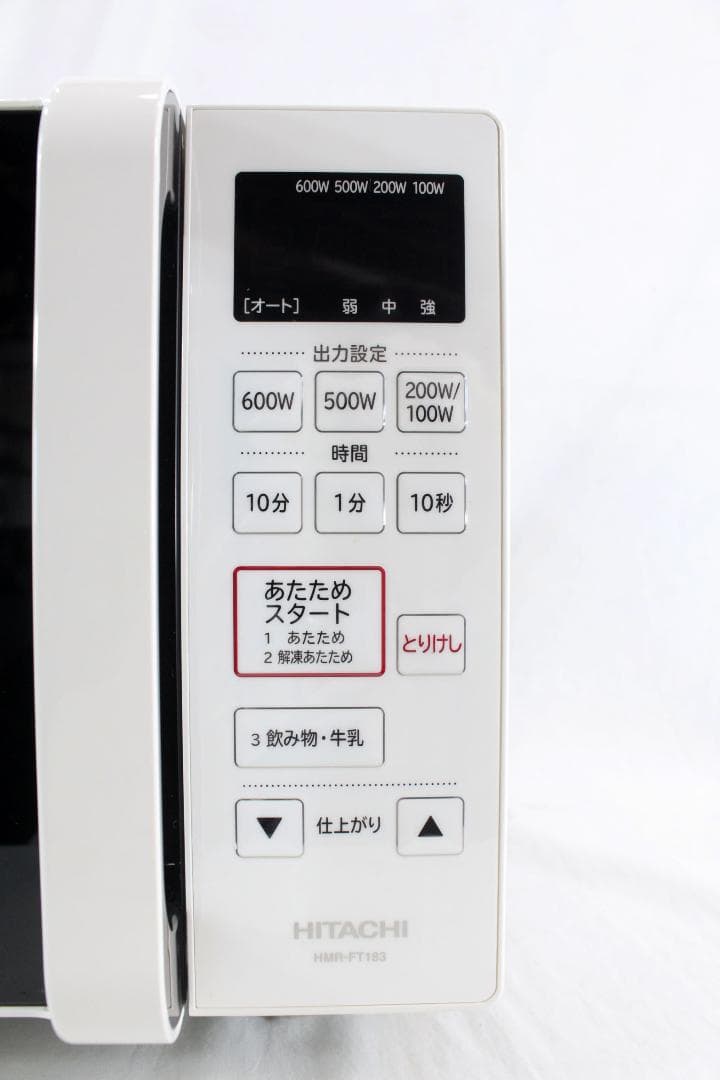 送料込み★日立☆電子レンジ☆フラット庫内☆17L☆ヘルツフリー☆