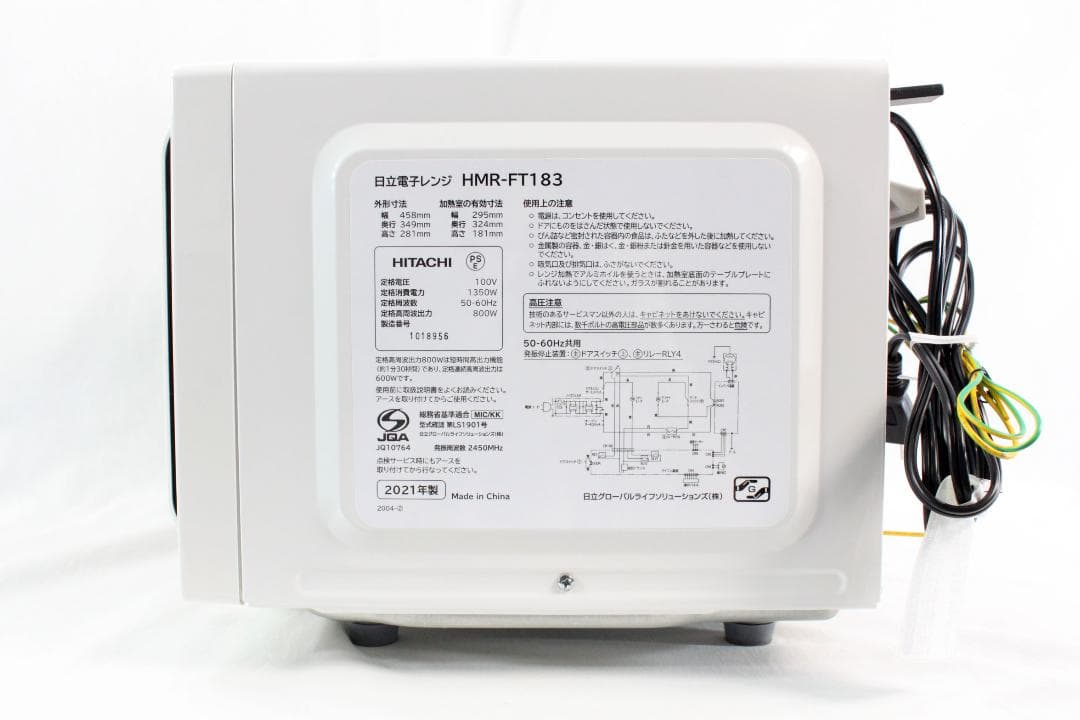 送料込み★日立☆電子レンジ☆フラット庫内☆17L☆ヘルツフリー☆