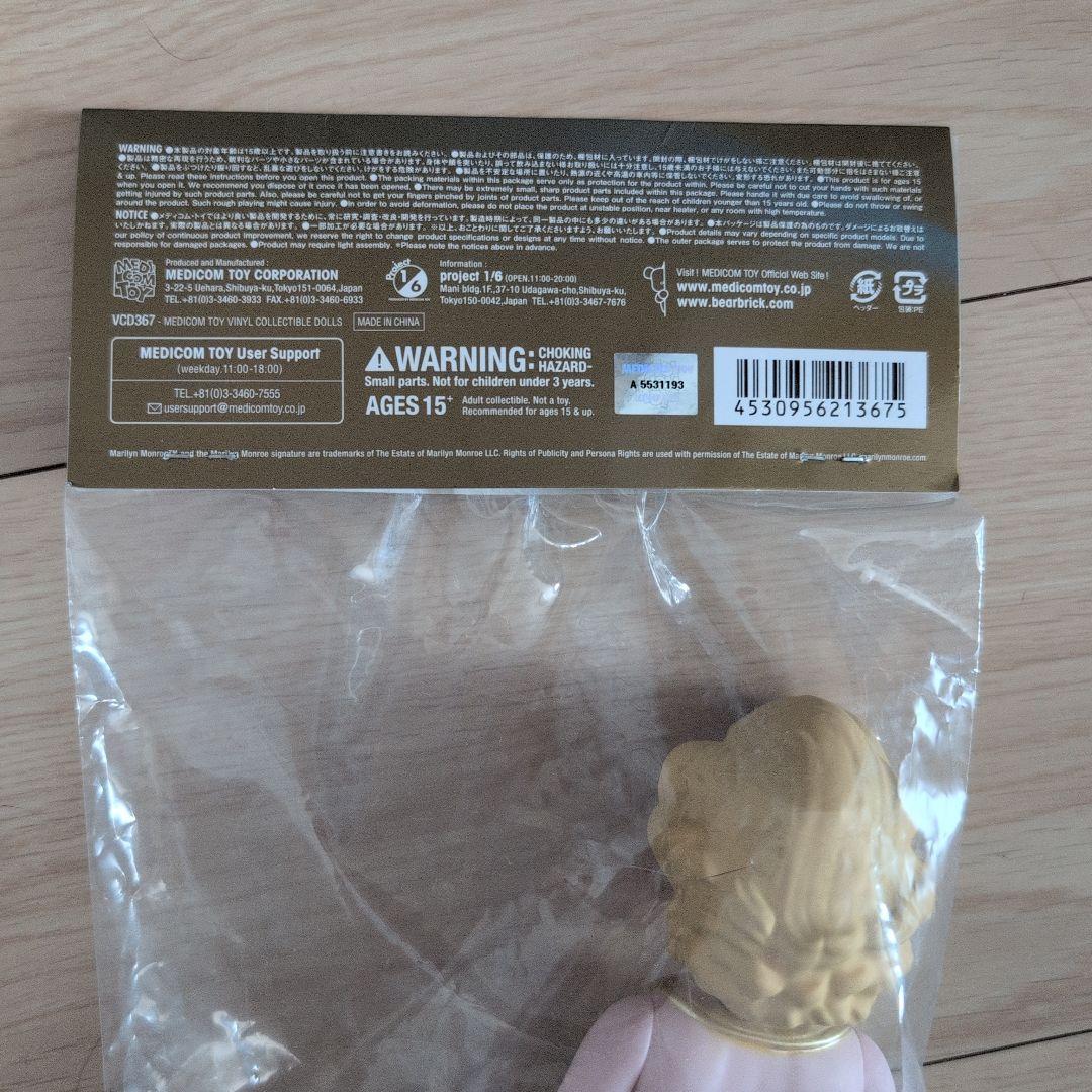 メディコム・トイ　マリリン・モンロー ゴールドドレス ソフビ