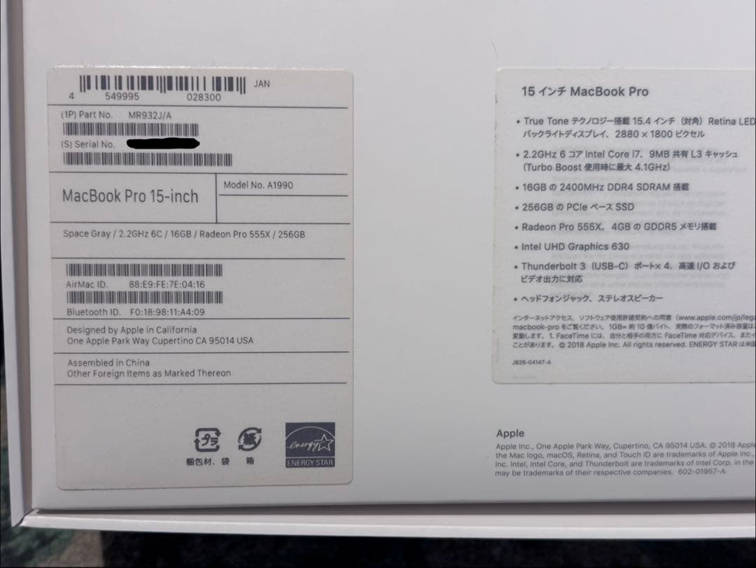 MacBook Pro 15インチ i7 / 16GB / 256GB 動作良好