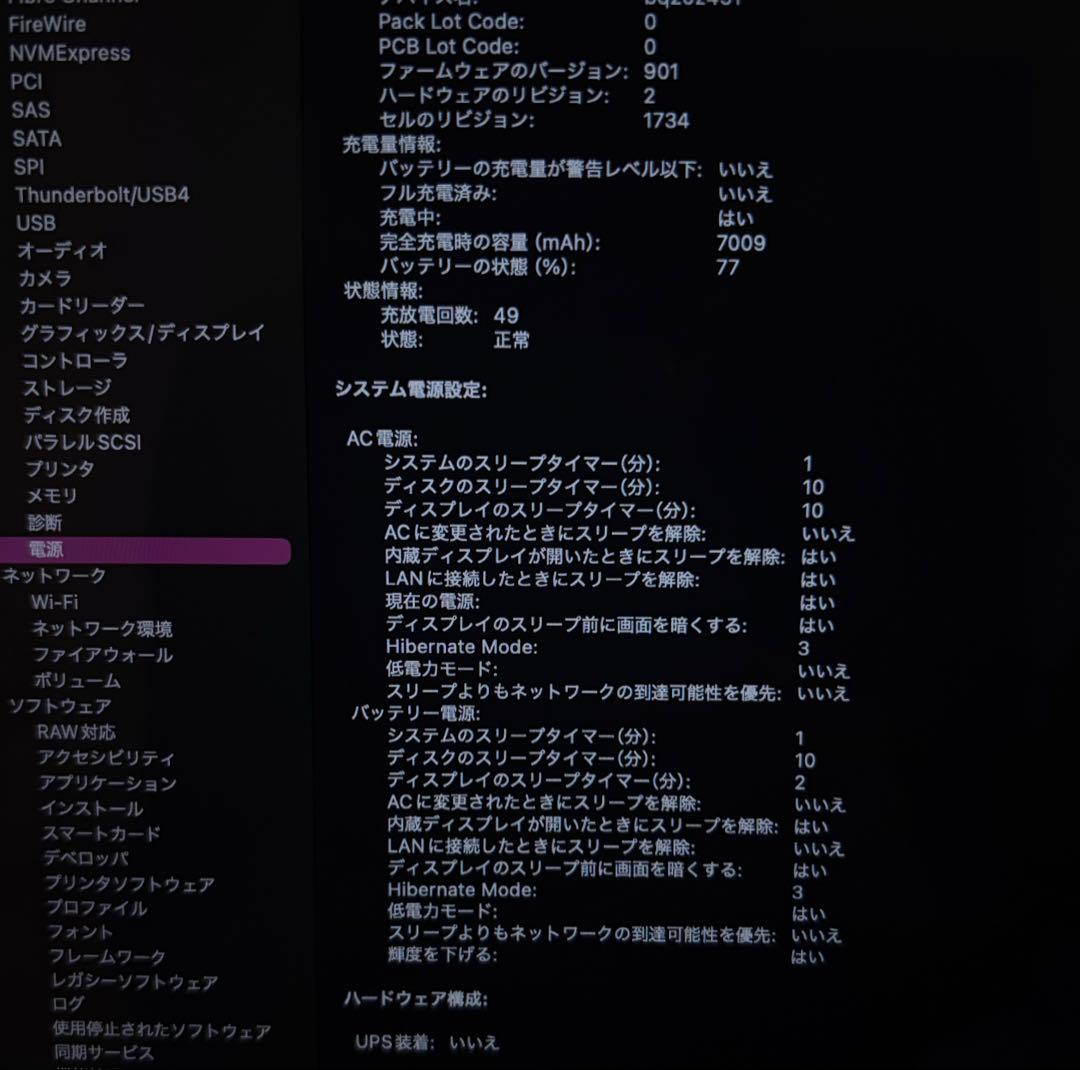 MacBook Pro 15インチ i7 / 16GB / 256GB 動作良好