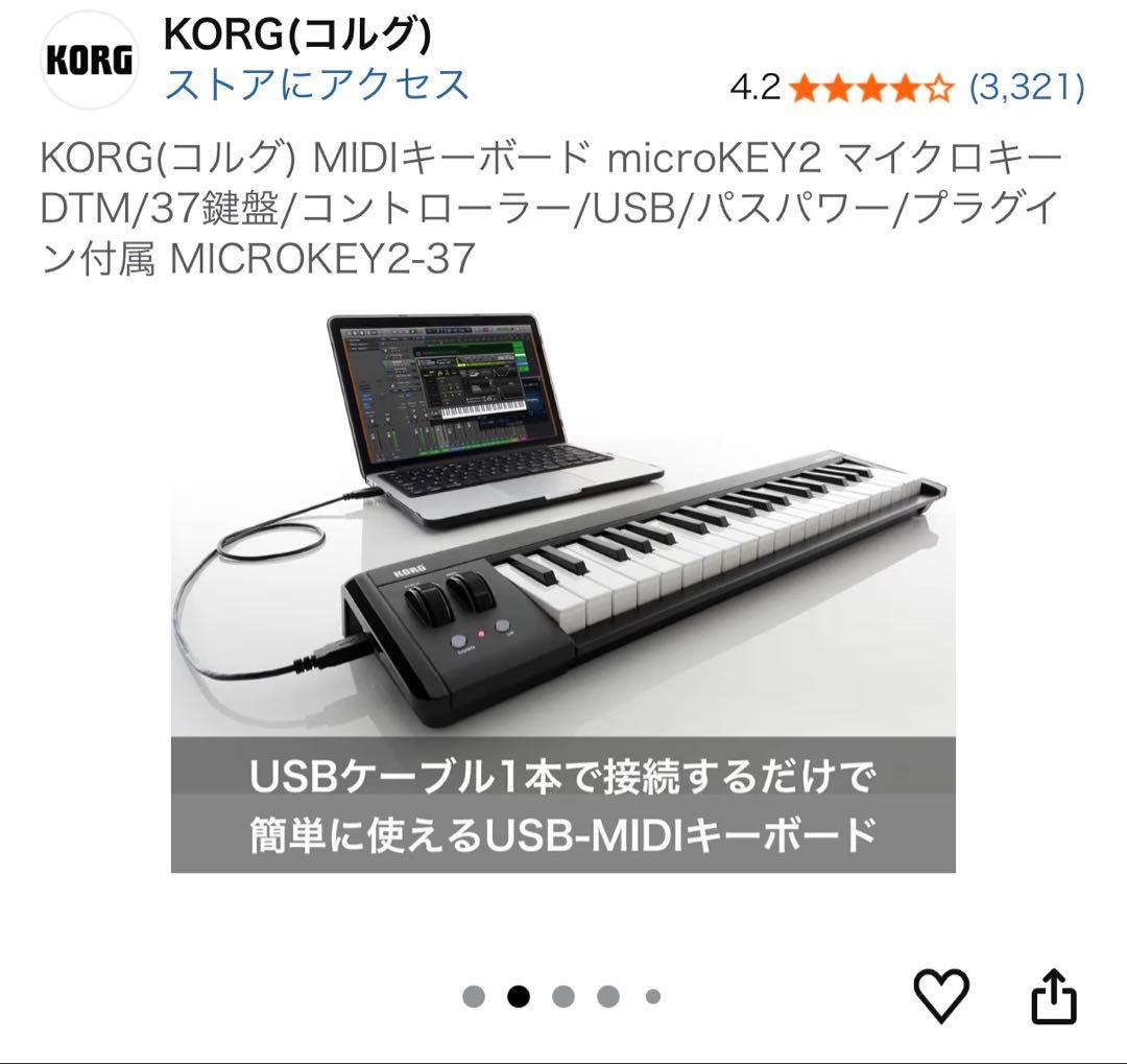 USB MIDIキーボード microKEY マイクロキー