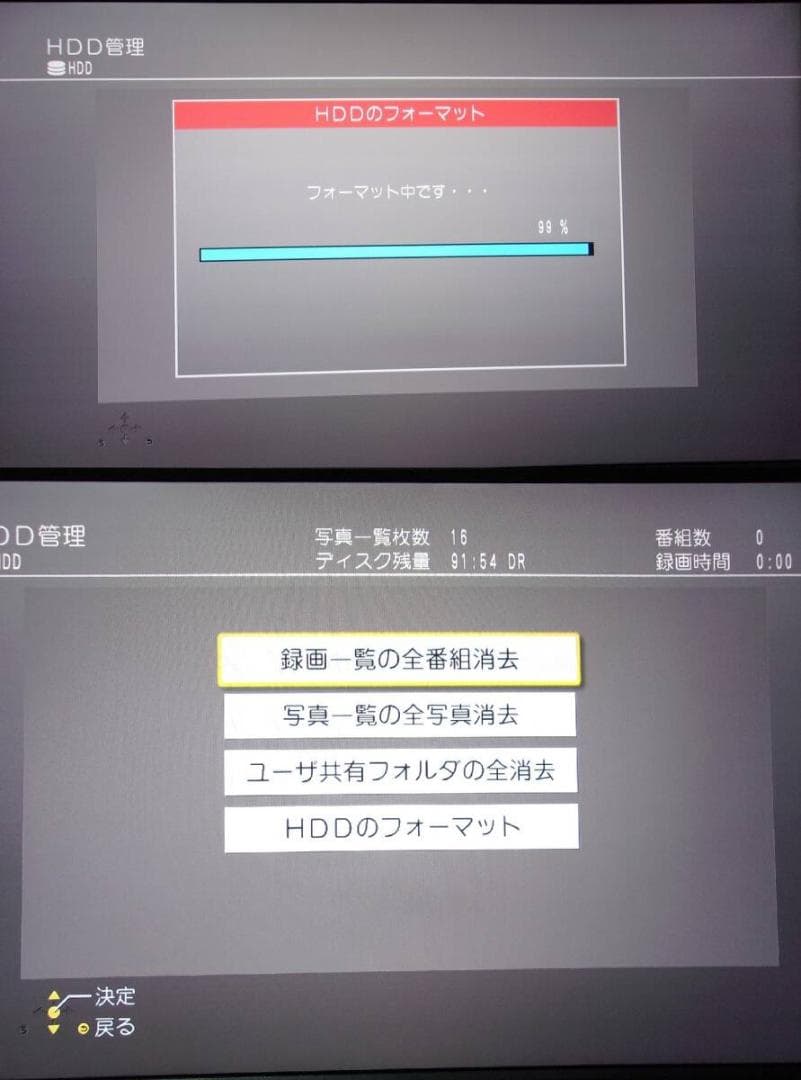 ■パナソニック動作品/DIGA 4K/DMR-BRW1010④