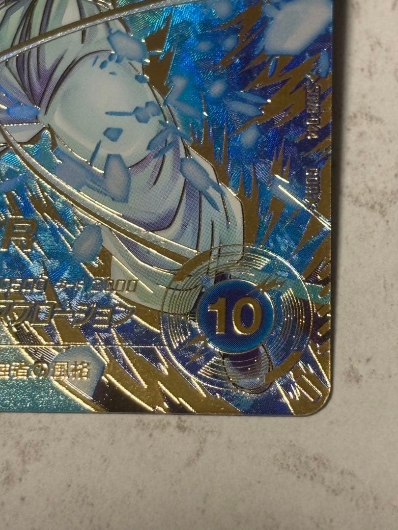 ドラゴンボールスーパーダイバーズ SDV8-044 ゴジータ パラレル