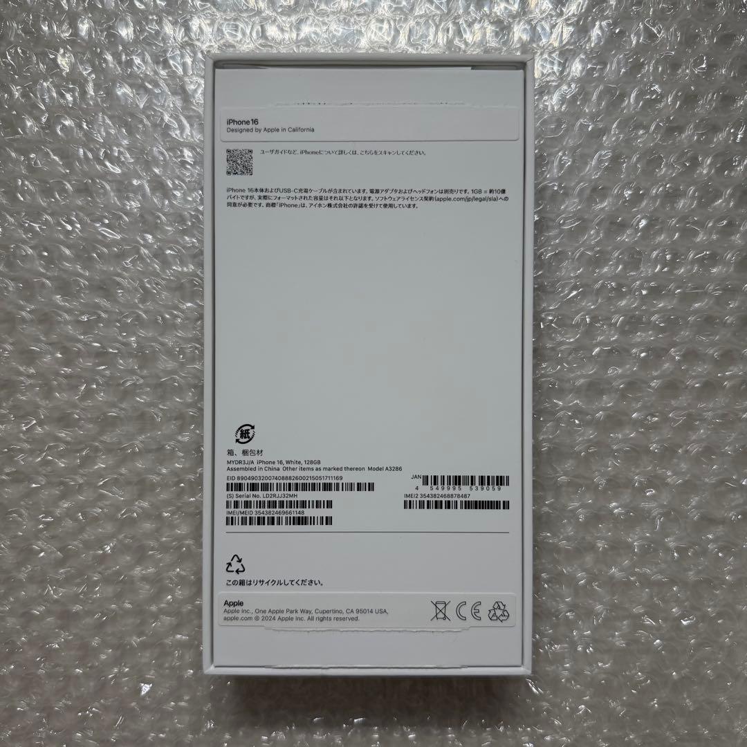 iPhone16 128GB 本体 バッテリー100%