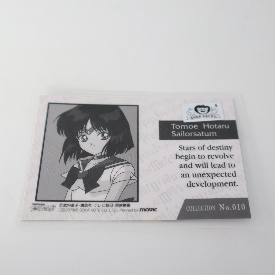 セーラームーン　セーラースターズ　ラミネートカード　4枚　レア　movic