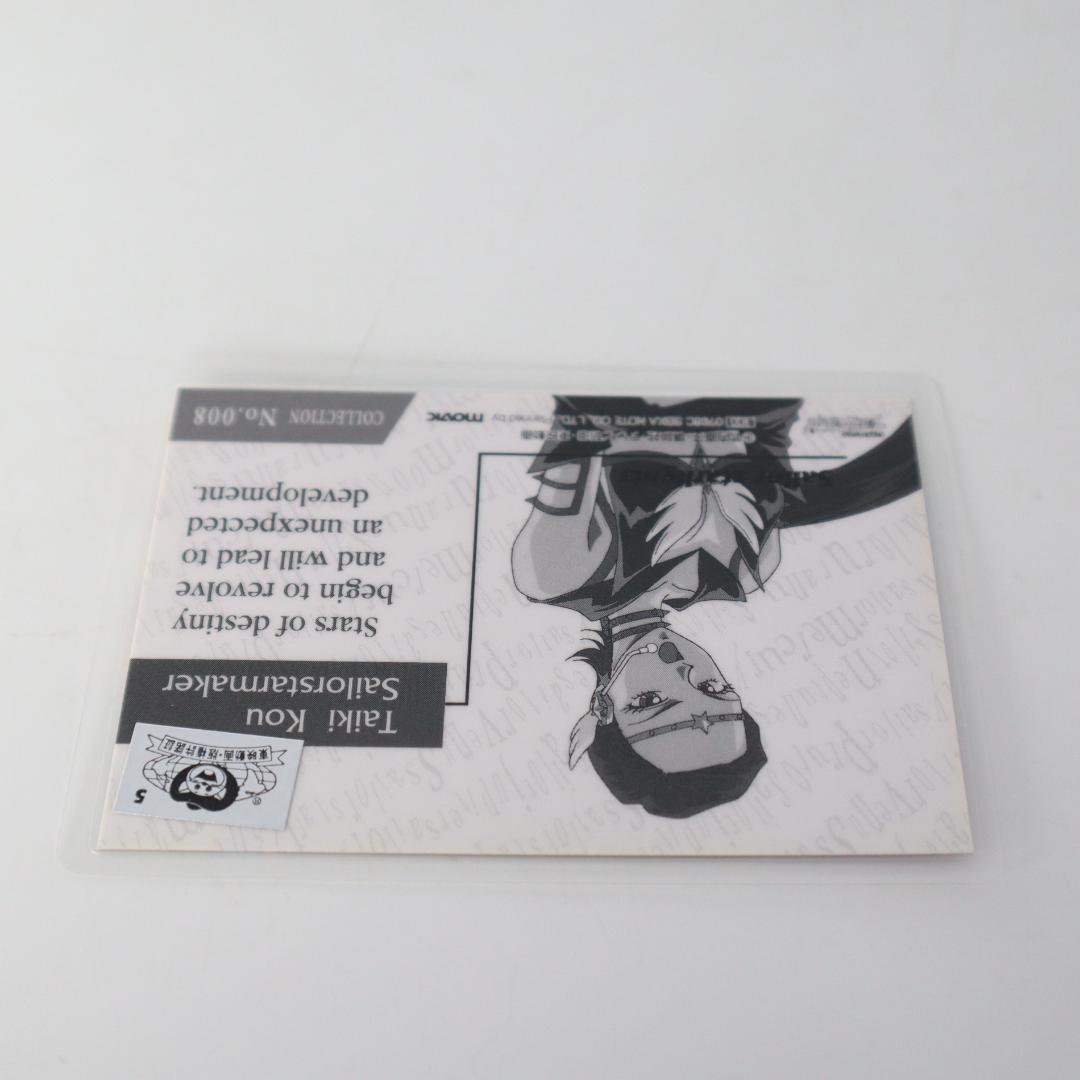 セーラームーン　セーラースターズ　ラミネートカード　4枚　レア　movic